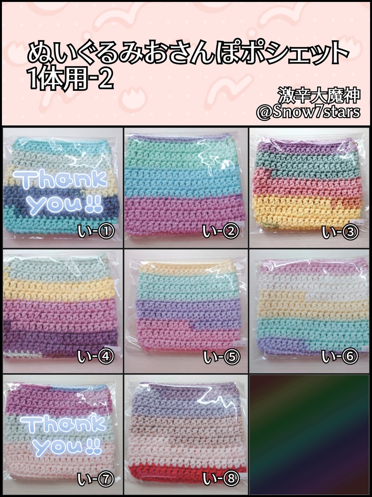 ぬいぐるみおさんぽポシェット 1体用