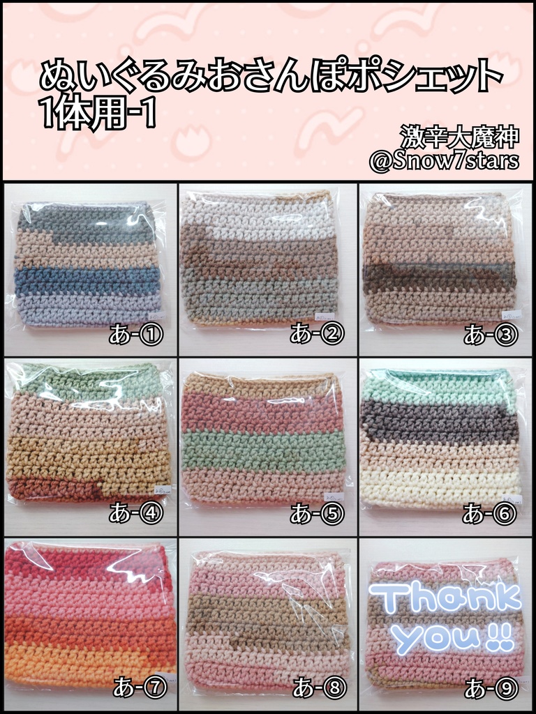 ぬいぐるみおさんぽポシェット 1体用