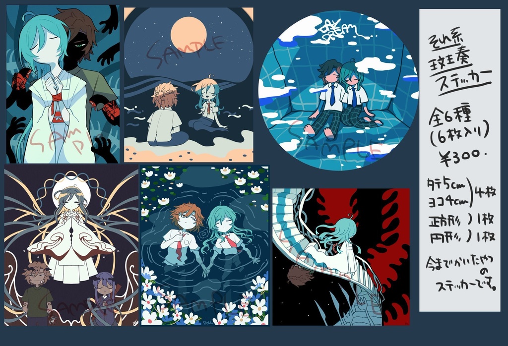 【斑奏】それ系ステッカー