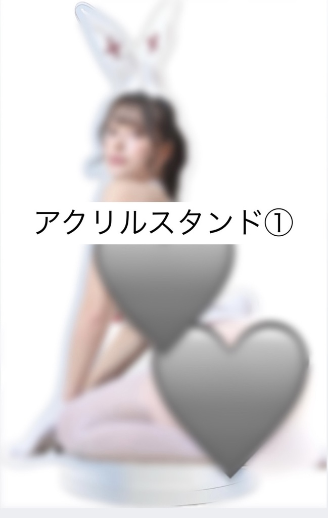 アクリルスタンド①