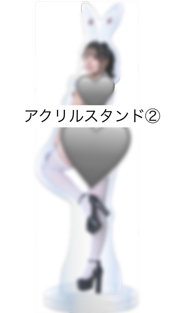 アクリルスタンド②