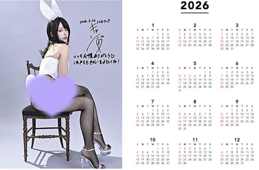 2026年カレンダー Ships worldwide!