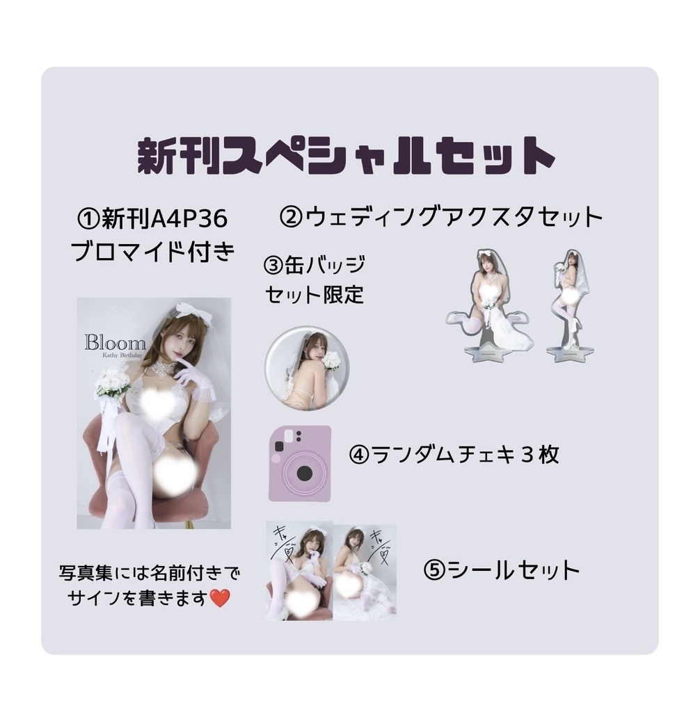 Bloom スペシャルセット🤍Ships worldwide🌎