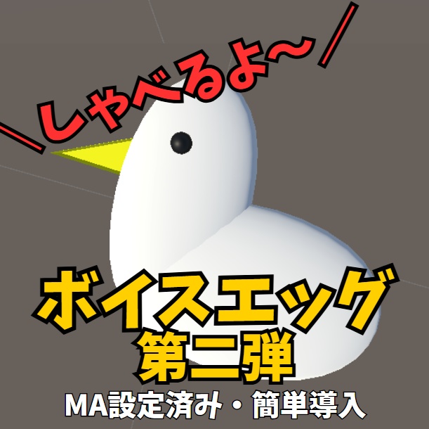 【しゃべる！】ボイスエッグvol.ママ【簡単導入】