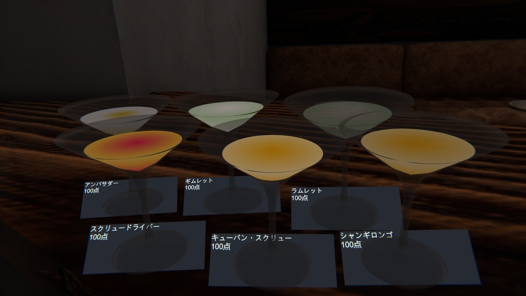 【簡単導入】Cocktail System用マテリアル【こあられのアトリエ式】