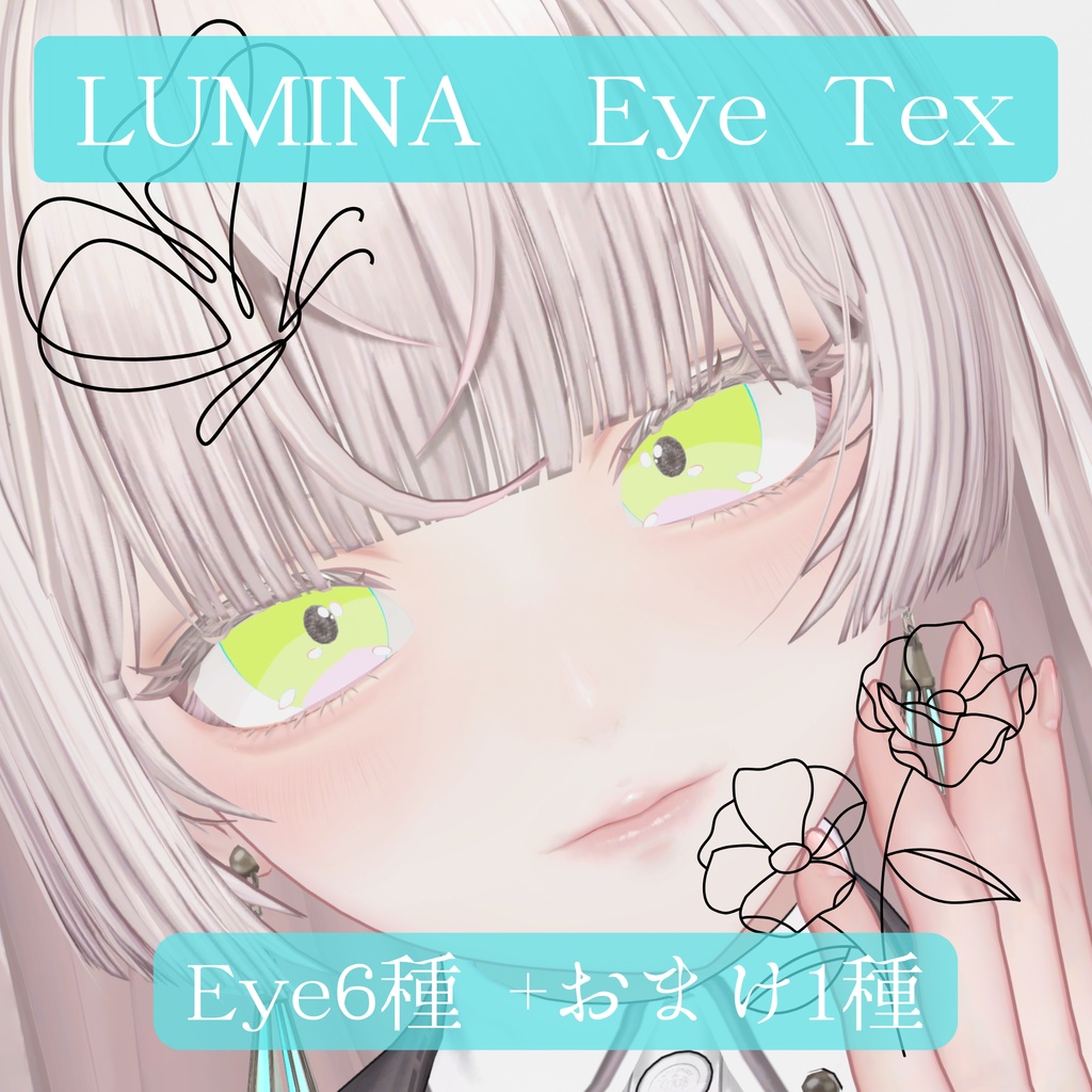 【LUMINA】パッキリグラデアイ【6＋1種】