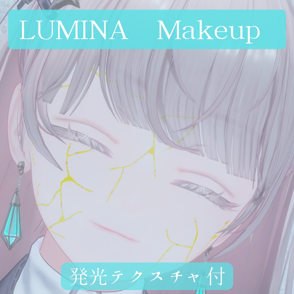 【LUMINA】金継ぎメイク【make up tex】