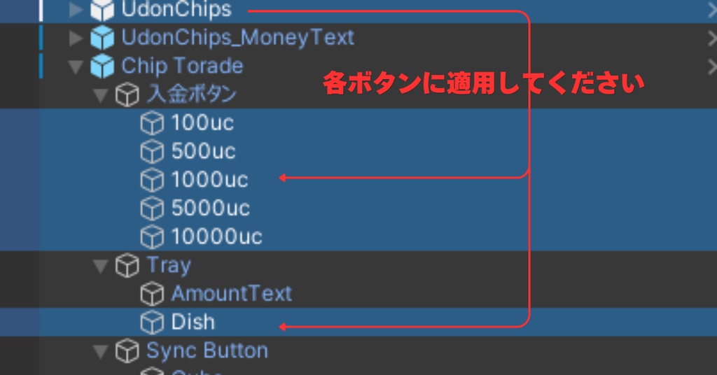 【VRChat】UdonChips受け渡し用トレー【ワールドギミック】