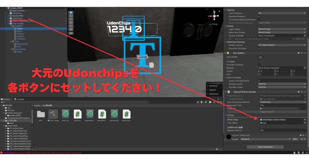 【VRChat】UdonChips受け渡し用トレー【ワールドギミック】