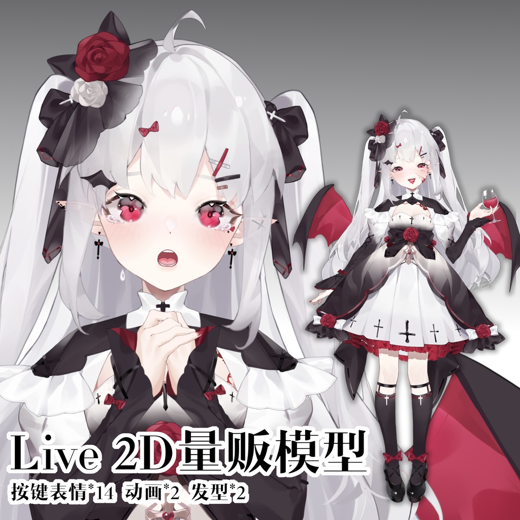 【live2d モデル】X小姐