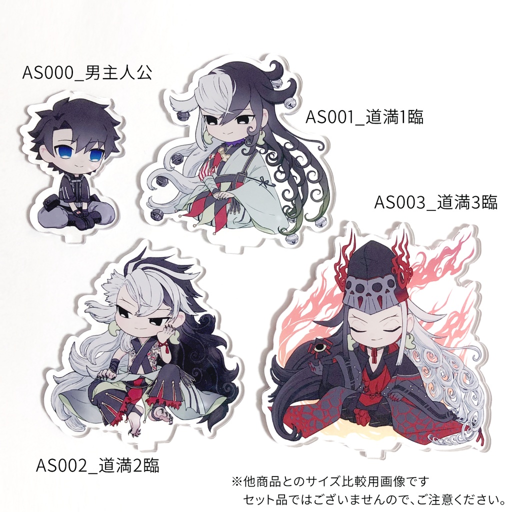 fgo 蘆屋道満 アクリルスタンド（AS001_蘆屋道満1臨アクスタ）