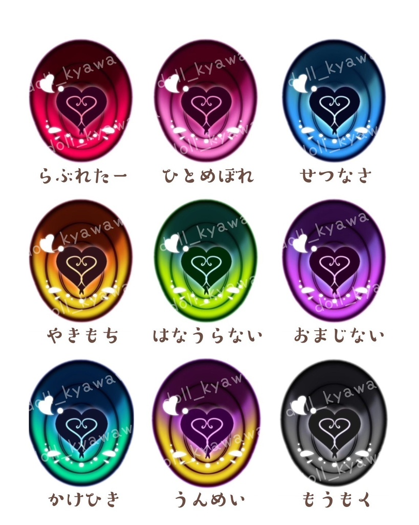 【カボションアイ】恋々アイ:20mm相当