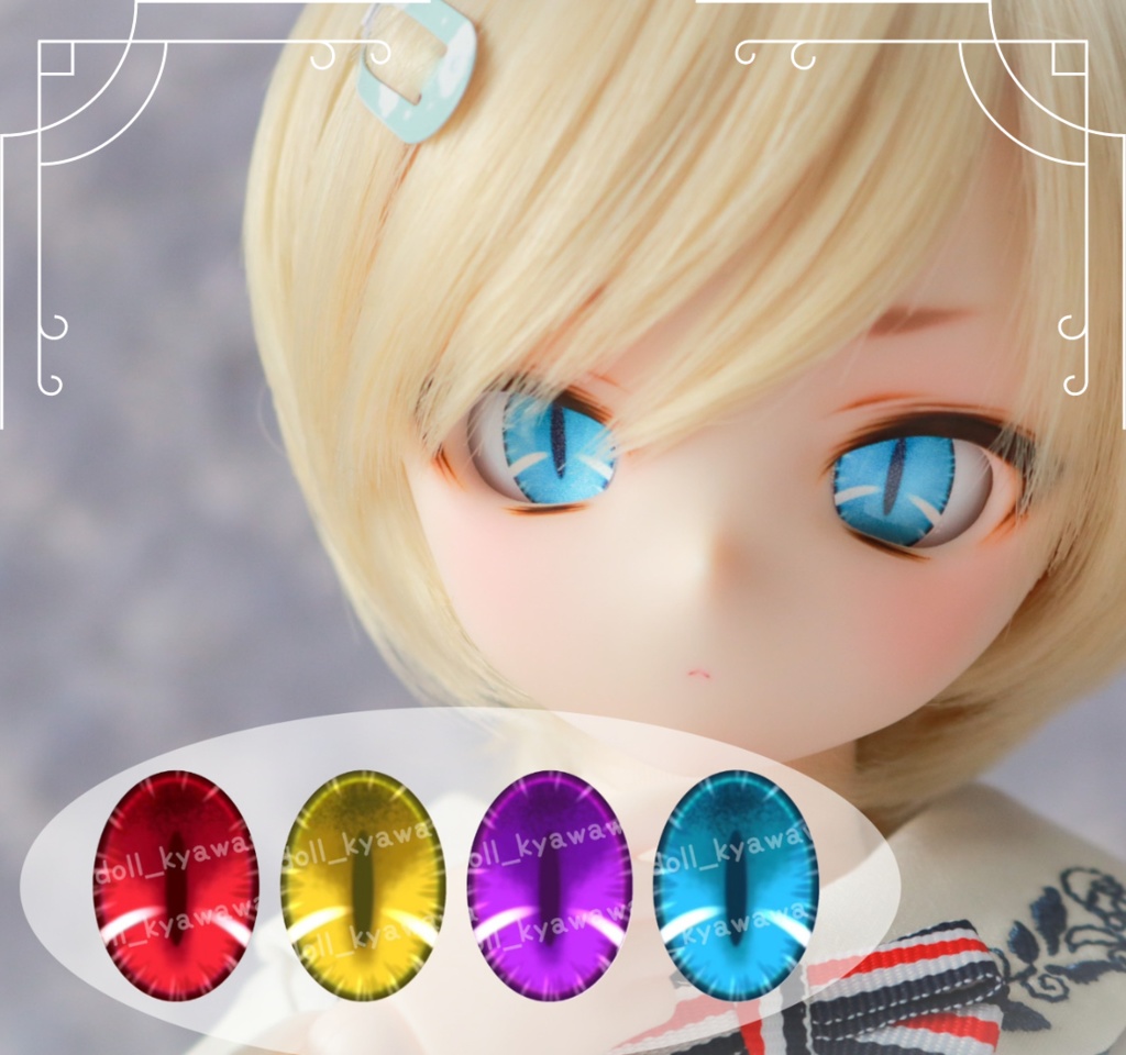 【カボショアイ】あやかしアイ:20mm相当