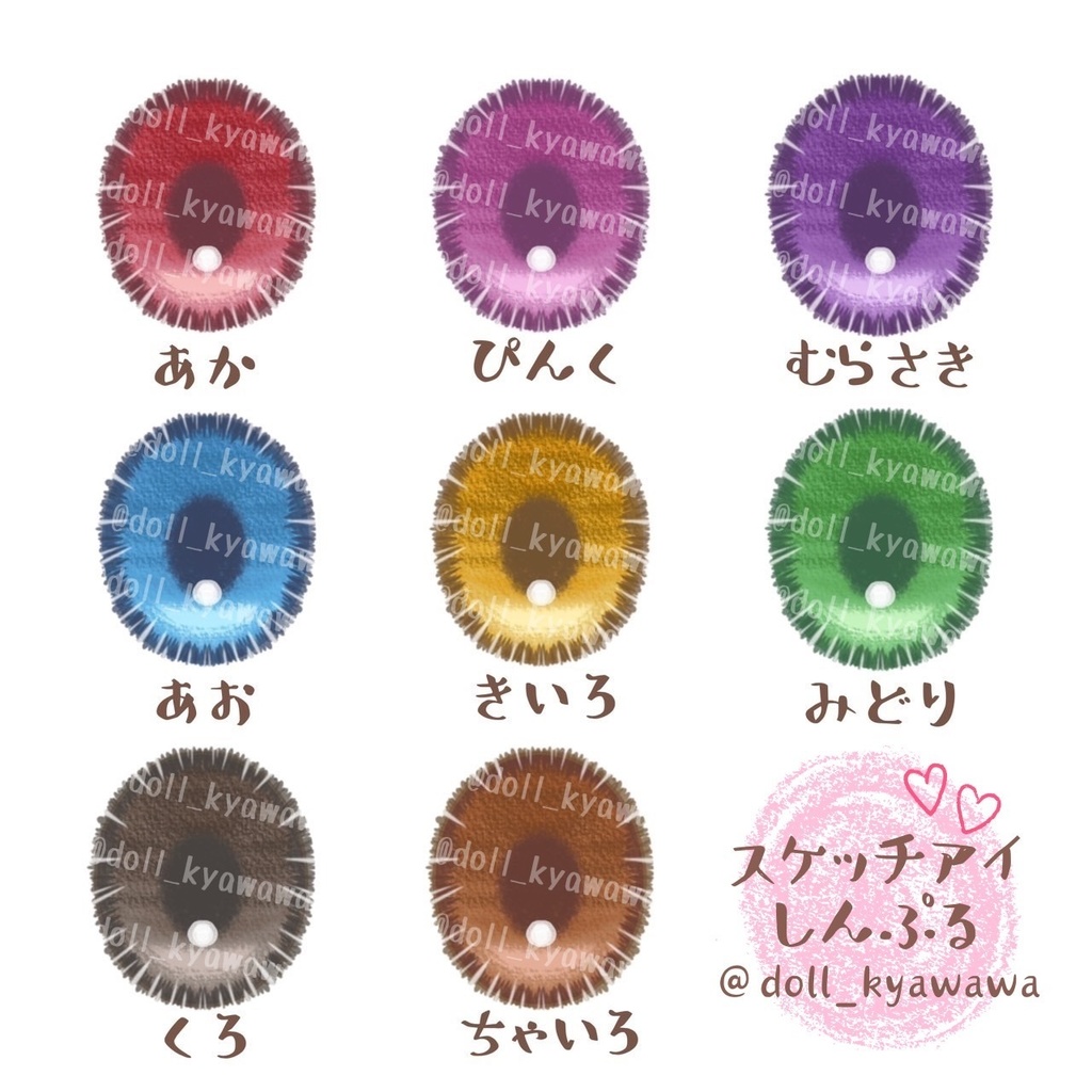 【カボションアイ】スケッチアイ:20mm相当