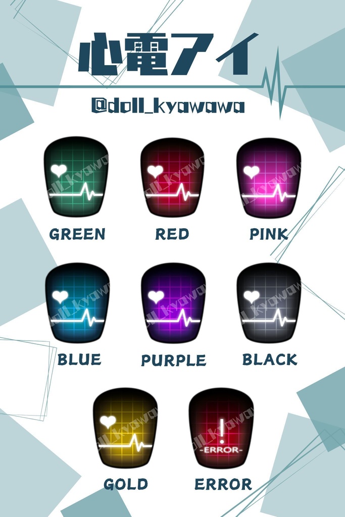 【カボションアイ】心電アイ:20mm相当