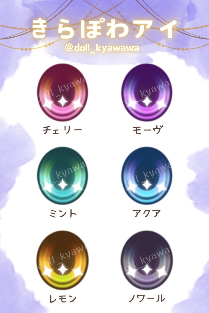 【カボションアイ】きらぽわアイ:20mm相当