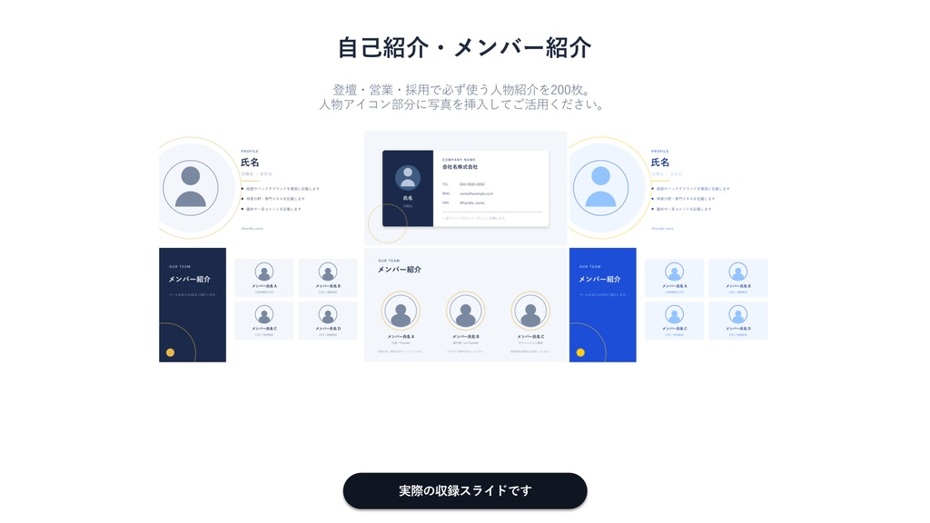 【全1,900枚】資料デザイン、もう一生分。PowerPointテンプレート19カテゴリ×各100枚(全デザイン10配色)