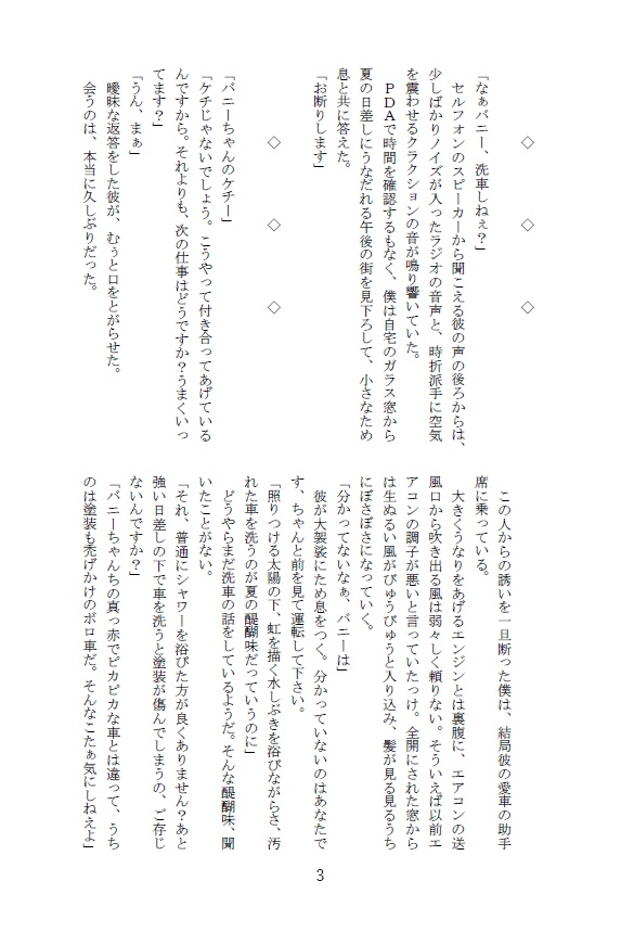 【コミックマーケット104新刊】ロスト イン サマー~迷子の夏~