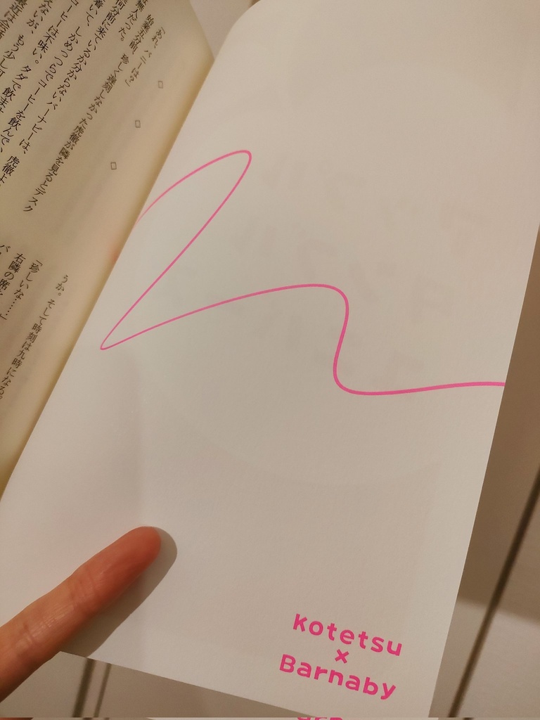 【俺のウサちゃん29新刊】アップルタンブルユニバース