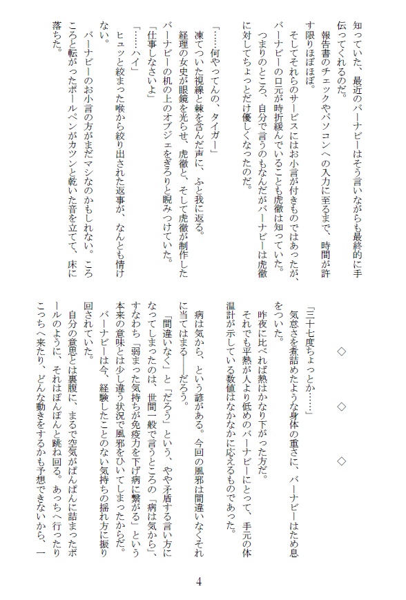 【俺のウサちゃん29新刊】アップルタンブルユニバース