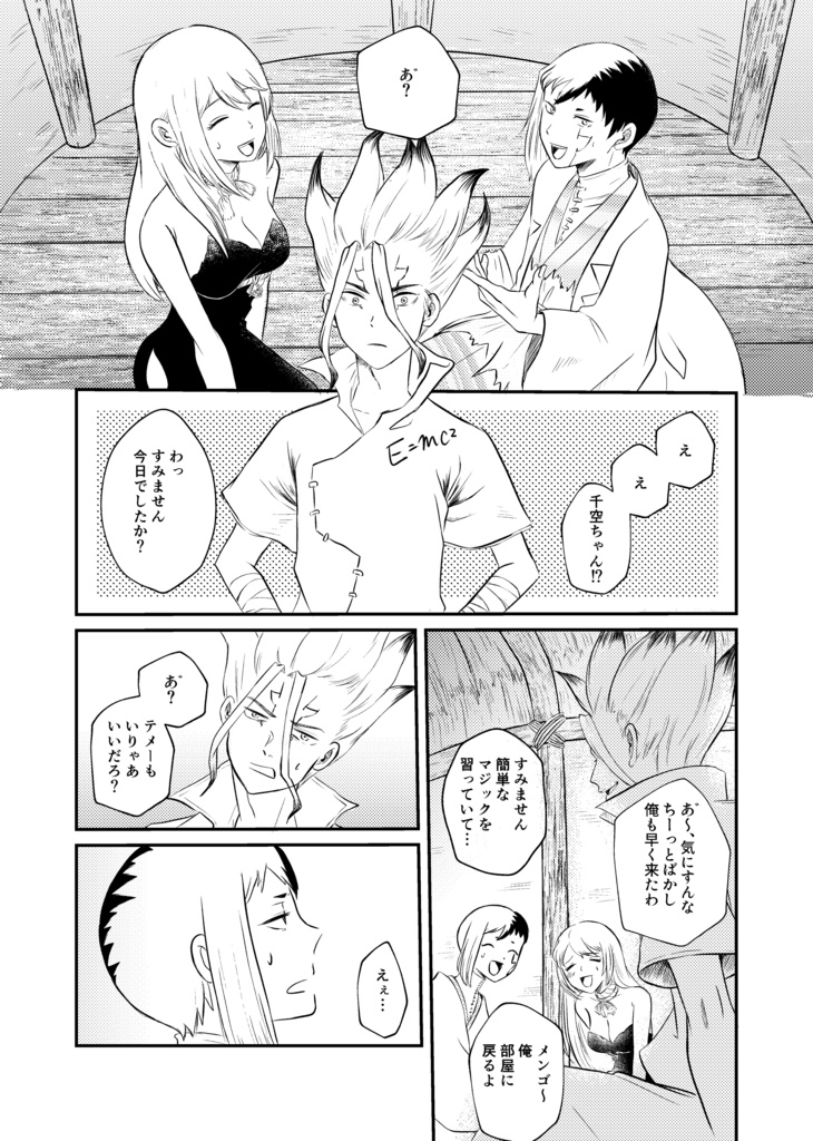 キミがベッドで眠るころ