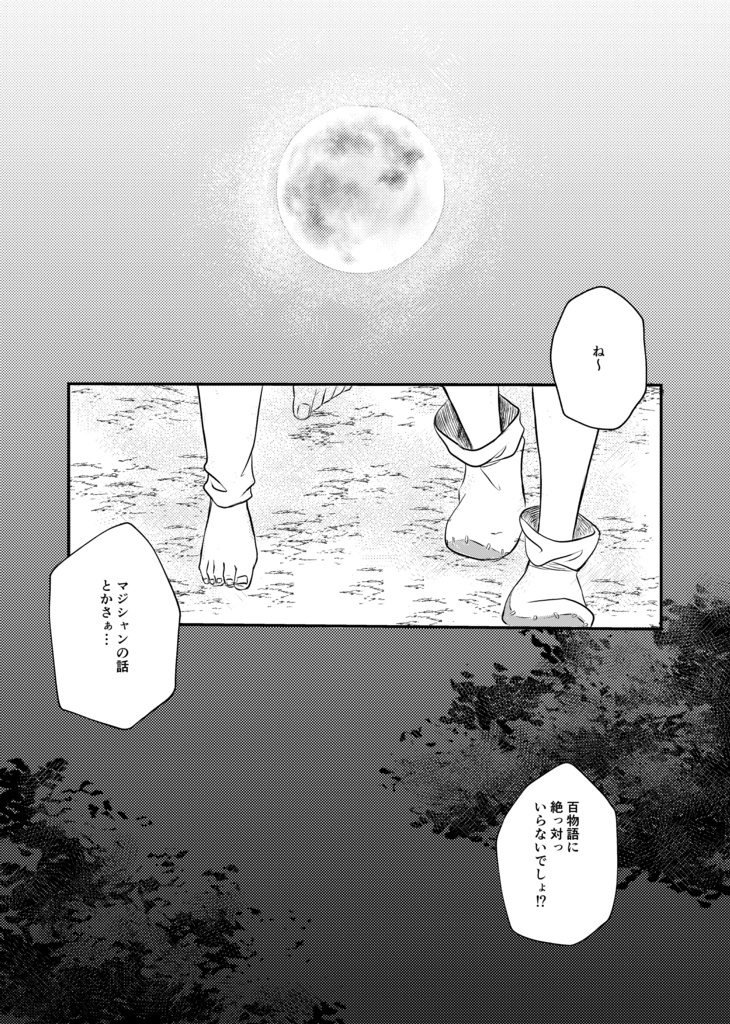 キミがベッドで眠るころ