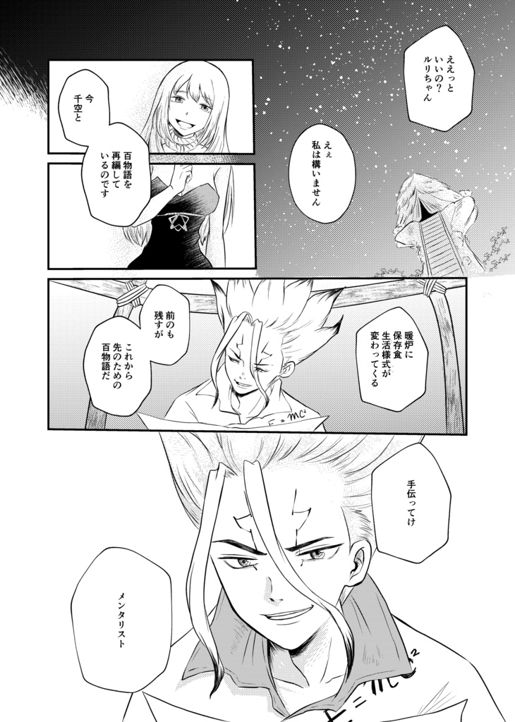 キミがベッドで眠るころ