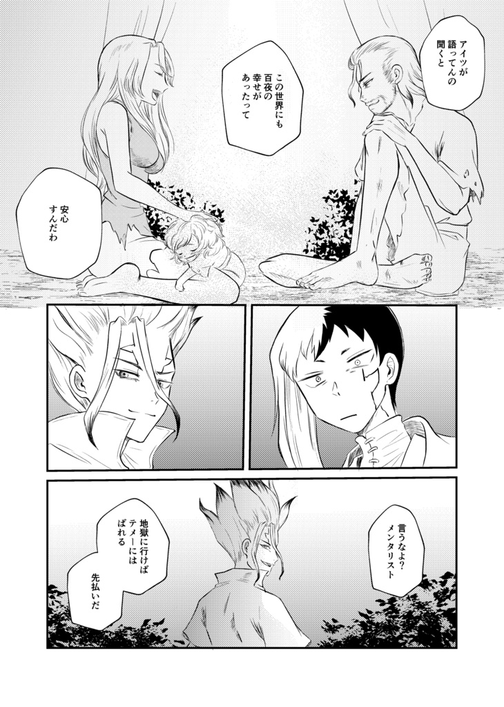 キミがベッドで眠るころ