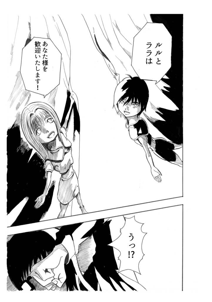 救世主?ミチヒロの冒険