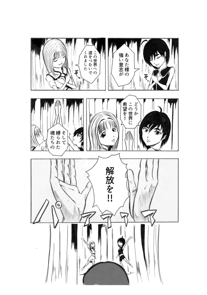 救世主?ミチヒロの冒険