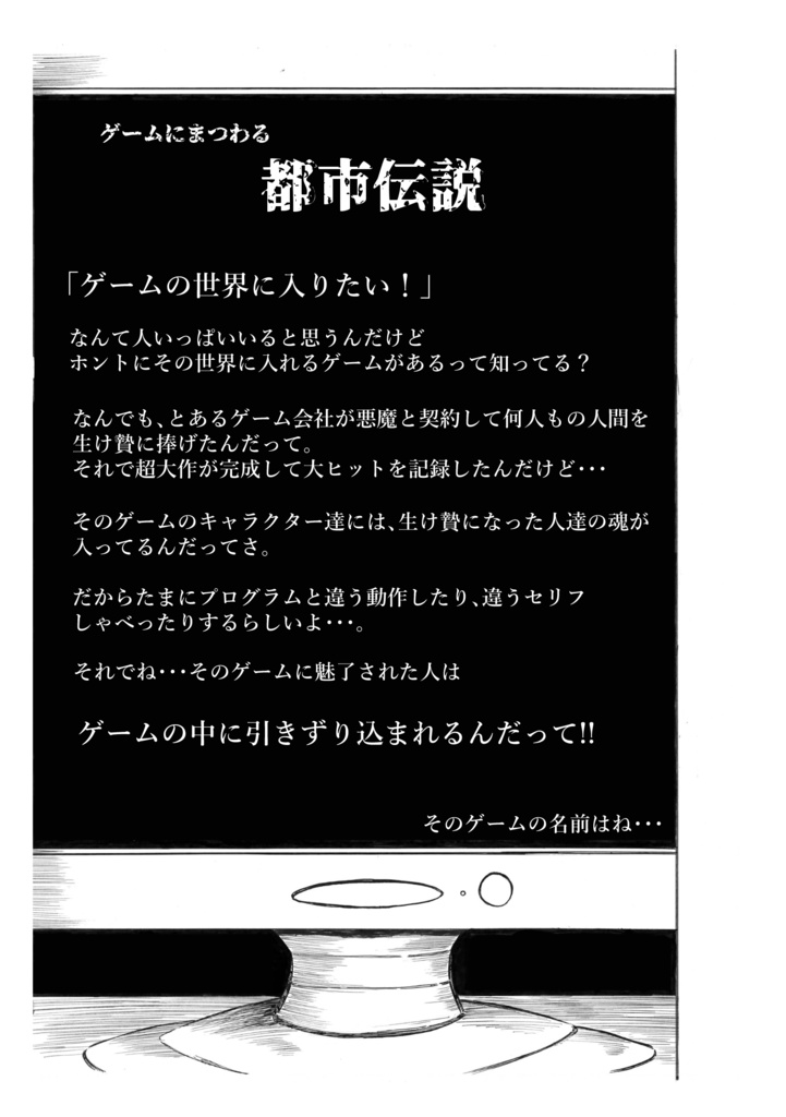 救世主?ミチヒロの冒険