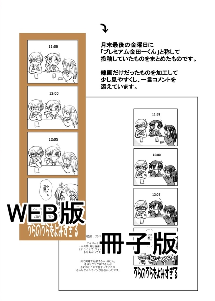 【安心パック】プレミアム金田一くんシリーズ
