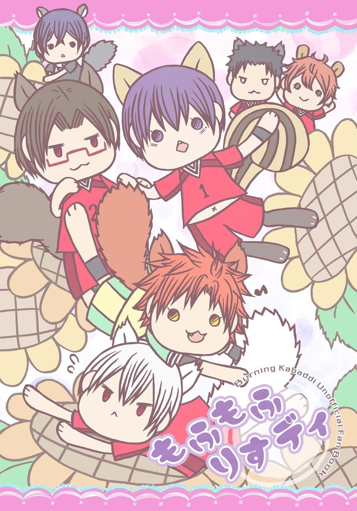 もふもふ　りすディ