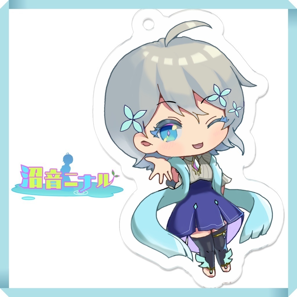 【沼音ニナル】アクリルキーホルダー