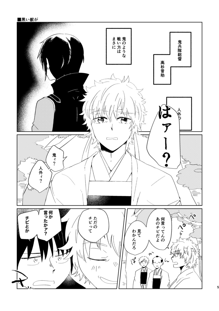 ロードムービーをもういちど