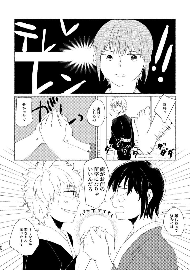 ロードムービーをもういちど