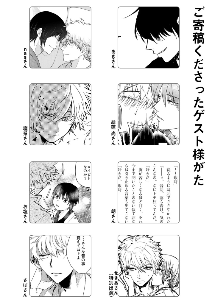 ロードムービーをもういちど