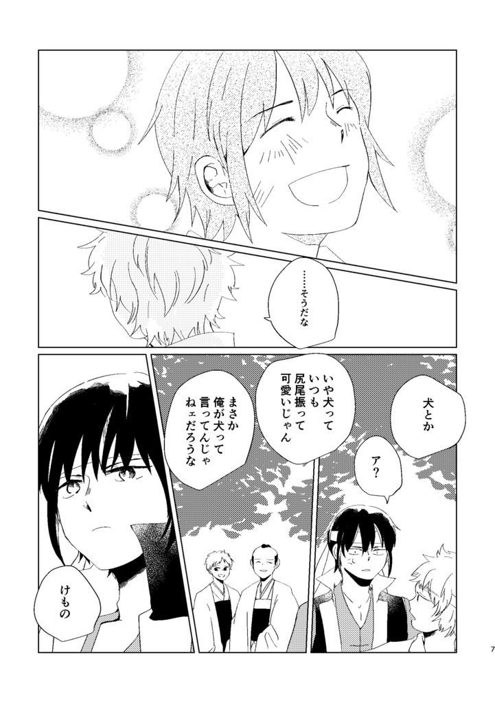 ロードムービーをもういちど