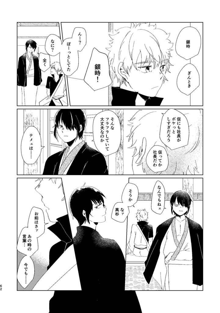 ロードムービーをもういちど