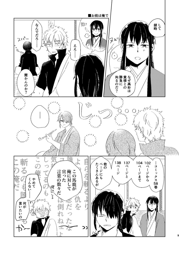 ロードムービーをもういちど