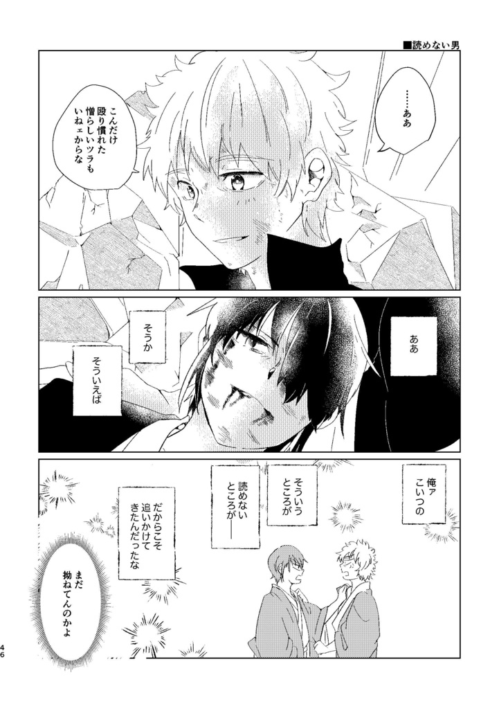 ロードムービーをもういちど