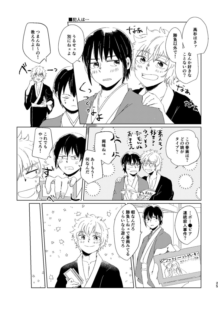 ロードムービーをもういちど