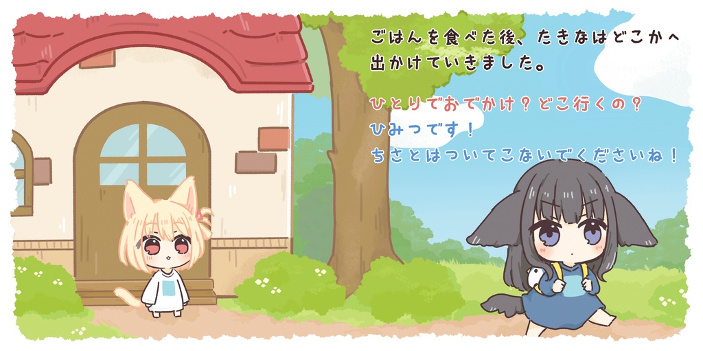 きらきら星のあつめかた