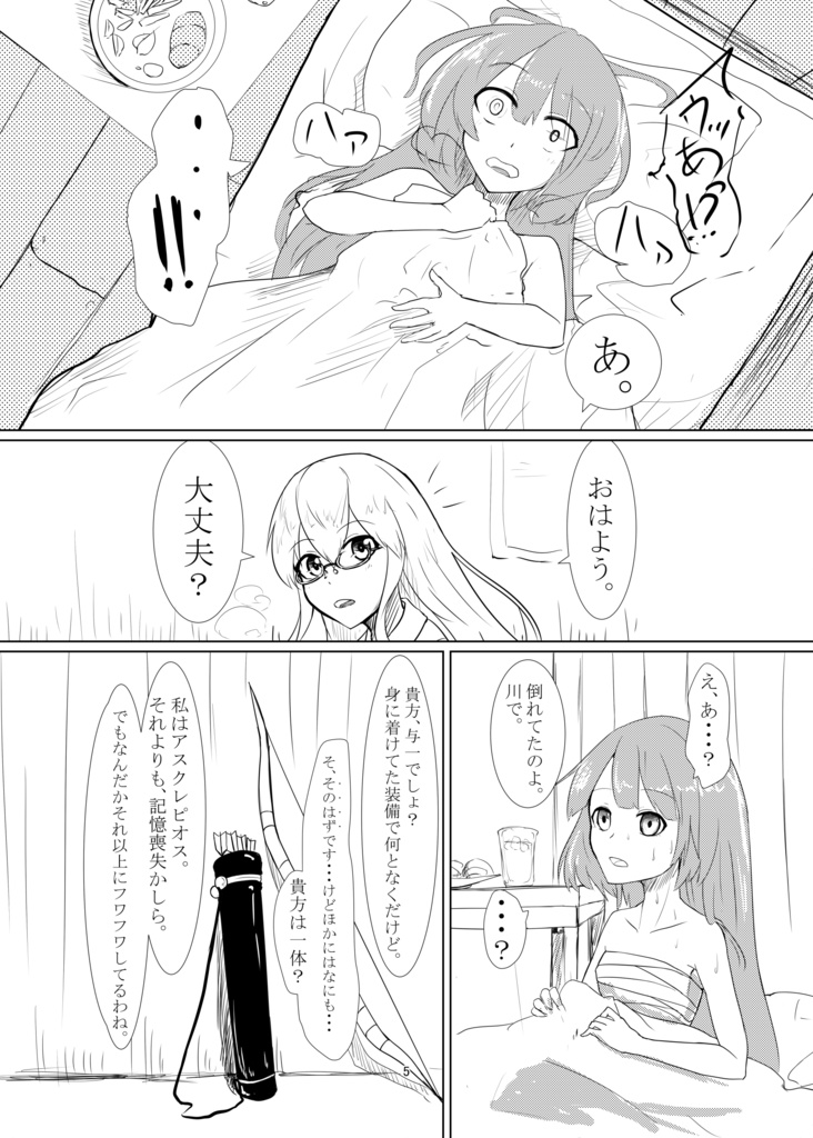 曇天の光(通常書籍版)