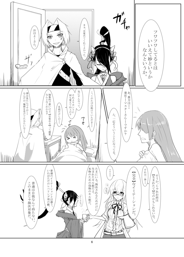 曇天の光(通常書籍版)