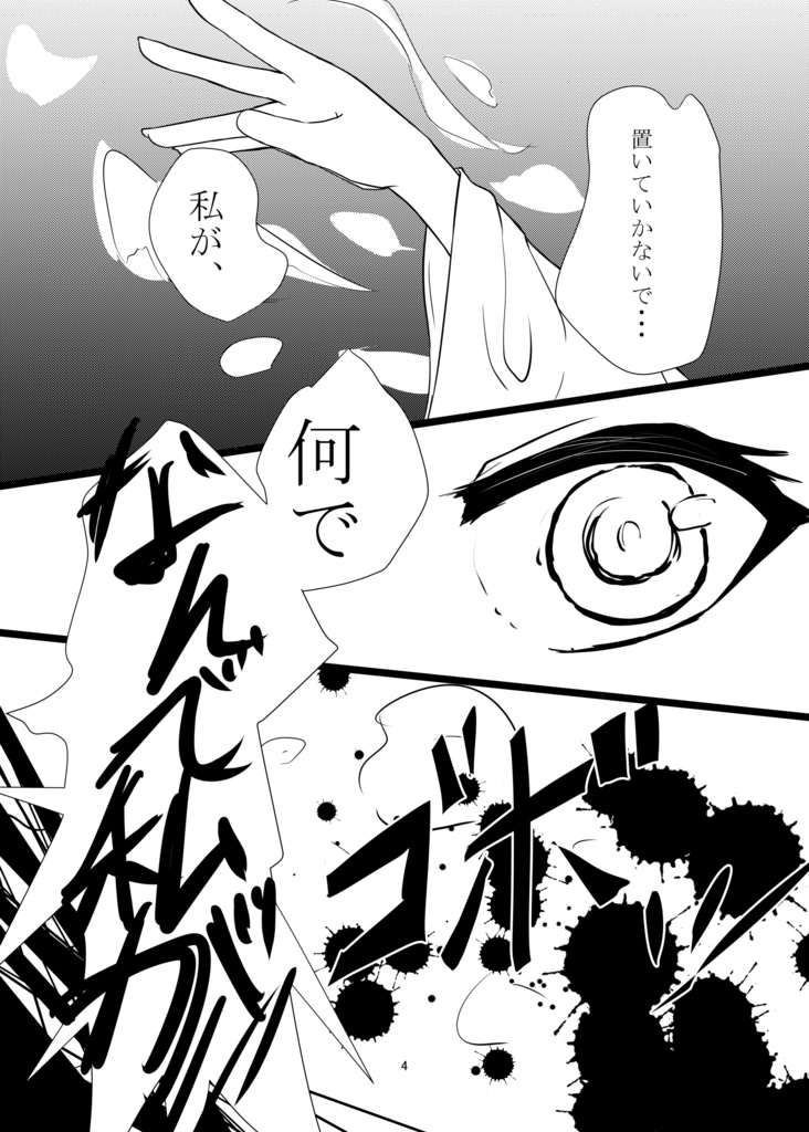 曇天の光(電子書籍版)