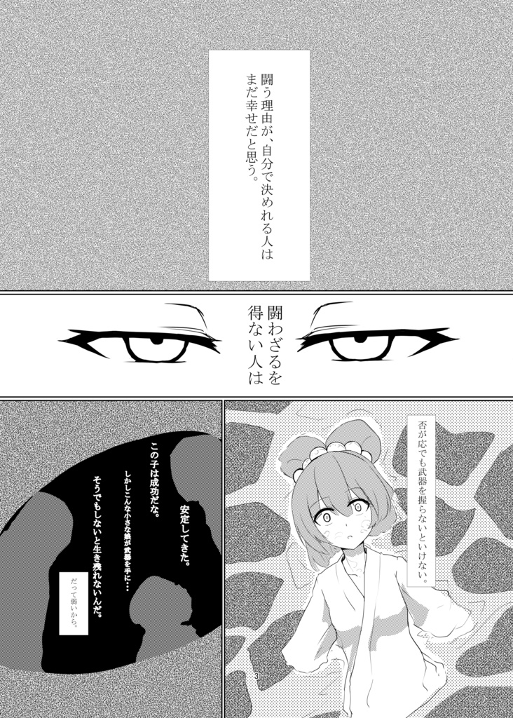 曇天の光(電子書籍版)