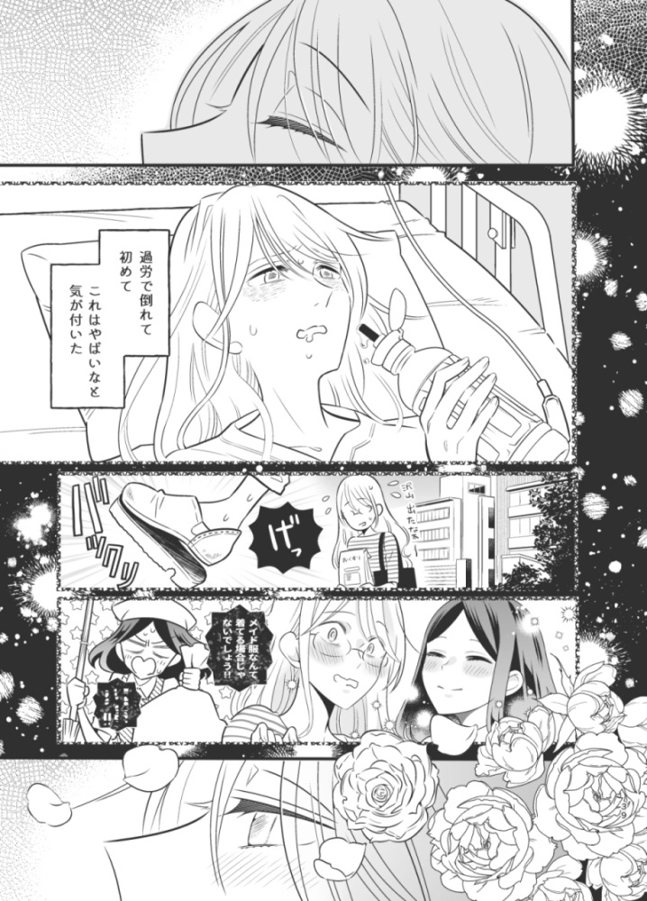 棘ありメイドとポンコツ先生