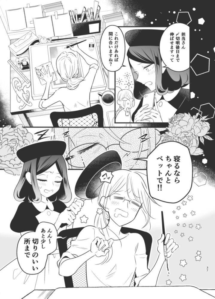 棘ありメイドとポンコツ先生