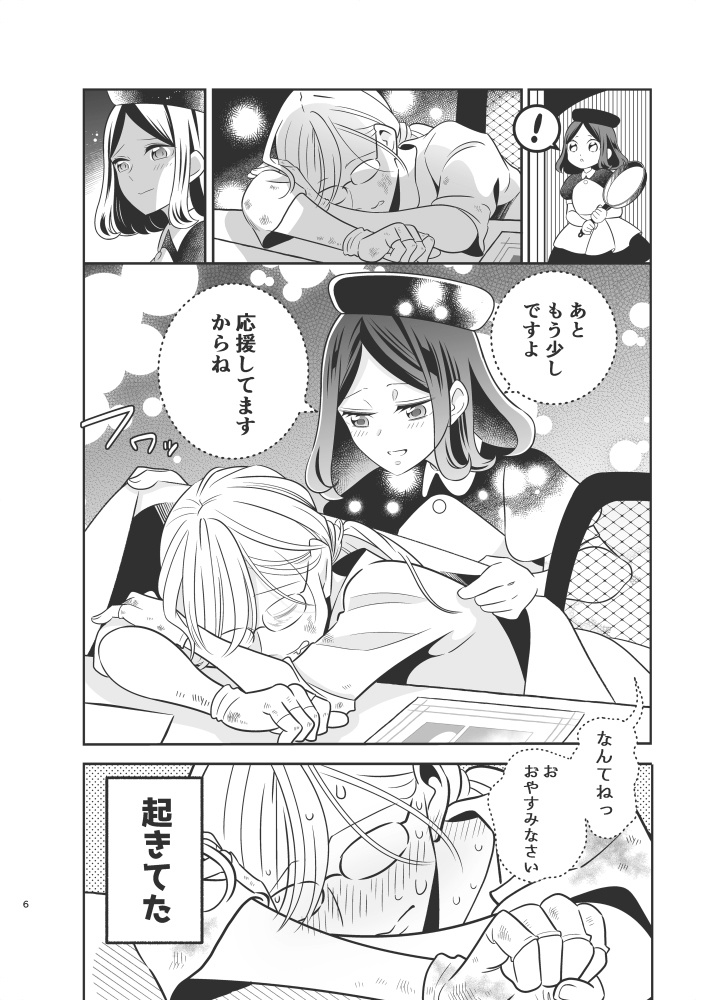 棘ありメイドとポンコツ先生